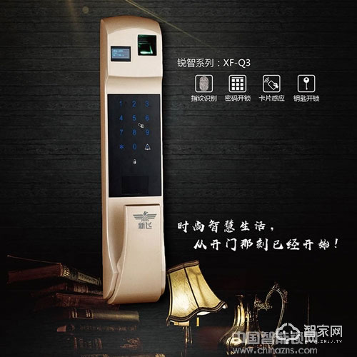新飞双重验证指纹锁 密码锁刷卡锁 铝合金材质