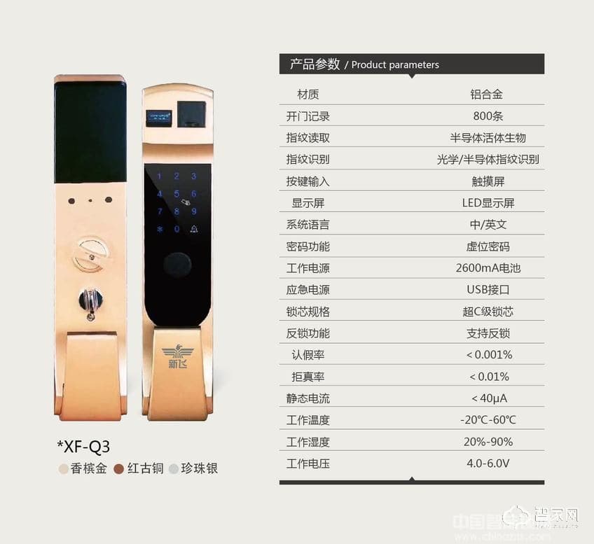 新飞双重验证指纹锁 密码锁刷卡锁 铝合金材质