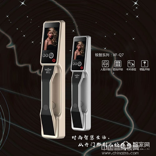 新飞人脸识别锁 密码刷卡锁 全自动锁体