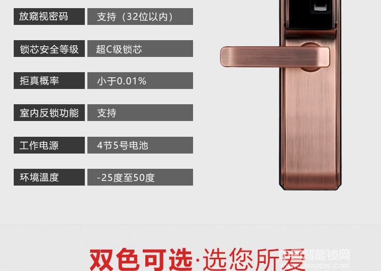 欧宝丽智能锁 滑盖AI智能锁密码指纹锁 远程控制智能锁