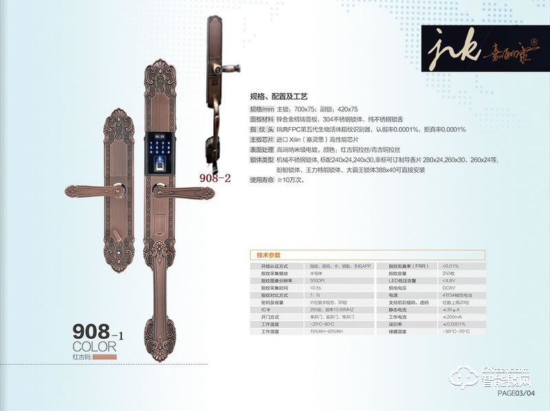 嘉立康智能锁 别墅门指纹锁 家用电子密码锁