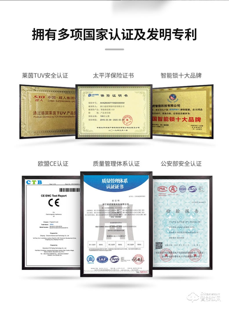 超人智能锁 T1推拉式电子密码智能门锁