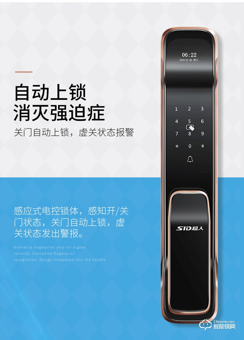 超人智能锁 T1推拉式电子密码智能门锁