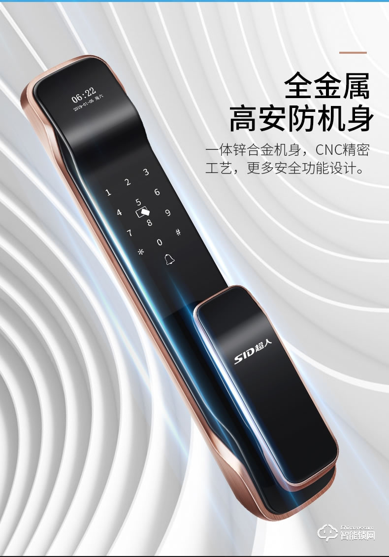 超人智能锁 T1推拉式电子密码智能门锁