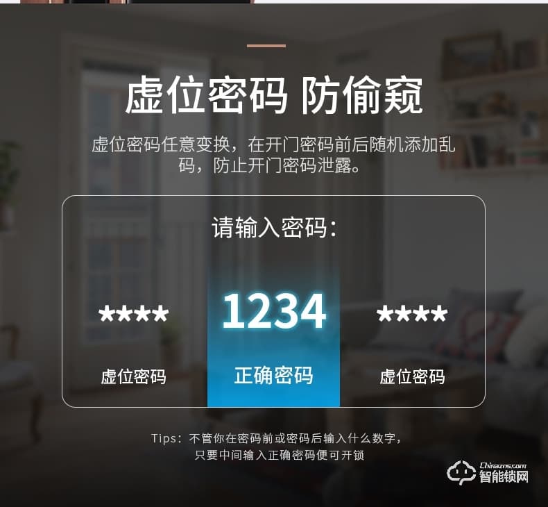 超人智能锁 T1推拉式电子密码智能门锁