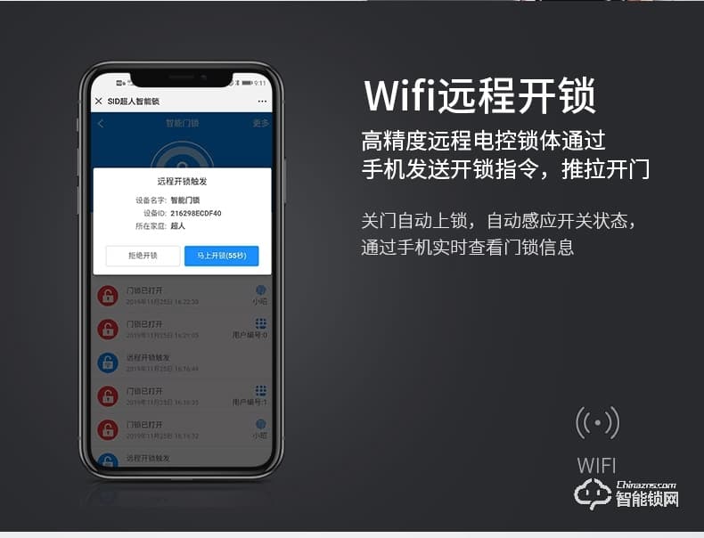 超人智能锁 T1推拉式电子密码智能门锁