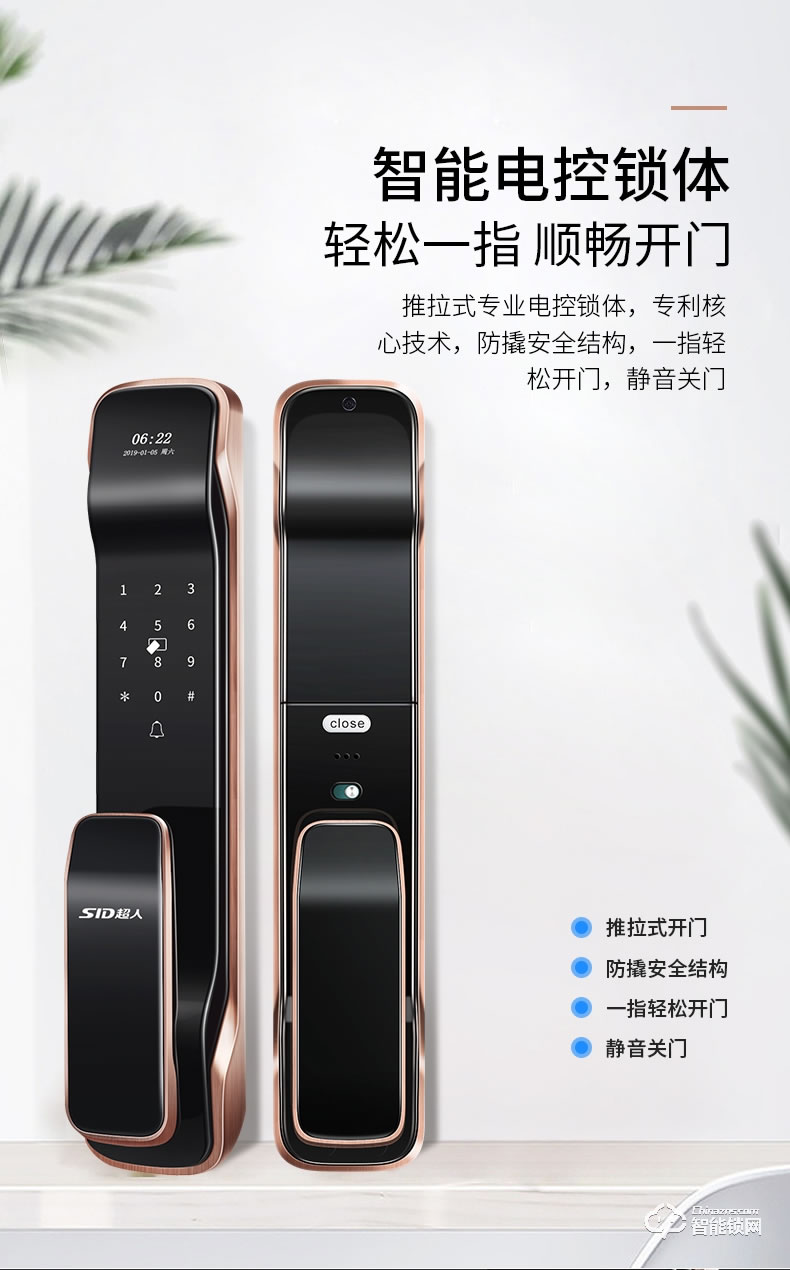 超人智能锁 T1推拉式电子密码智能门锁