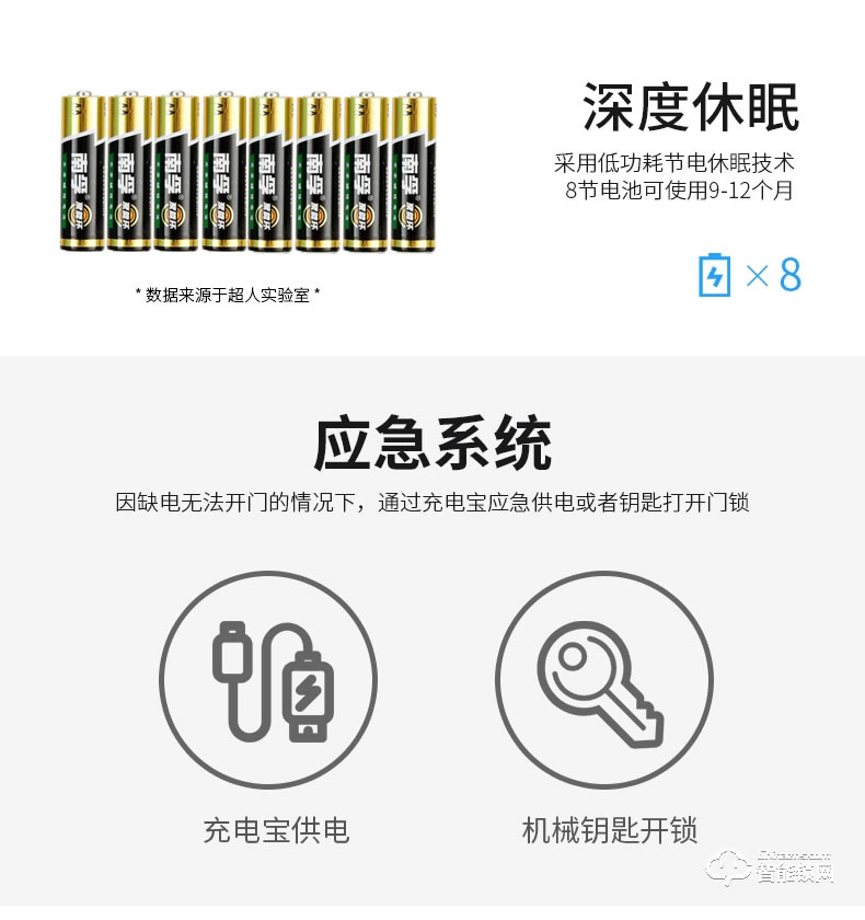 超人智能锁 T1推拉式电子密码智能门锁