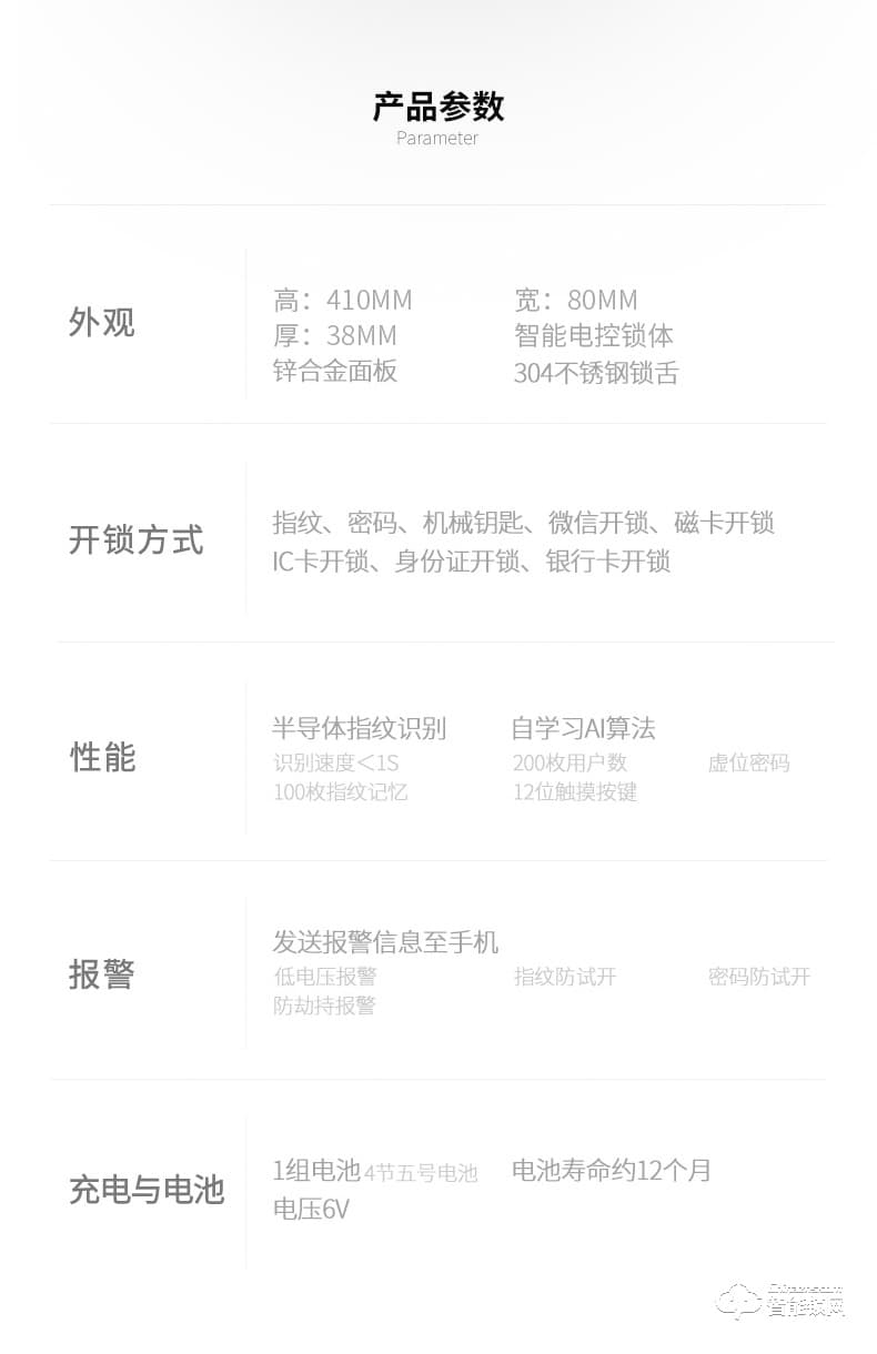 超人智能锁 T1推拉式电子密码智能门锁