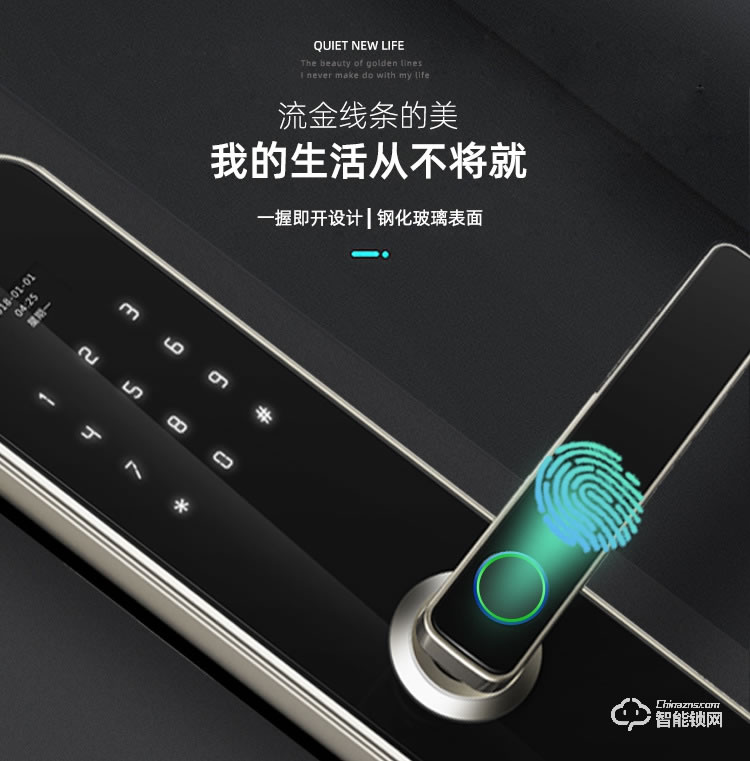 Housetek智能锁  C1901手机远程密码锁智能门锁