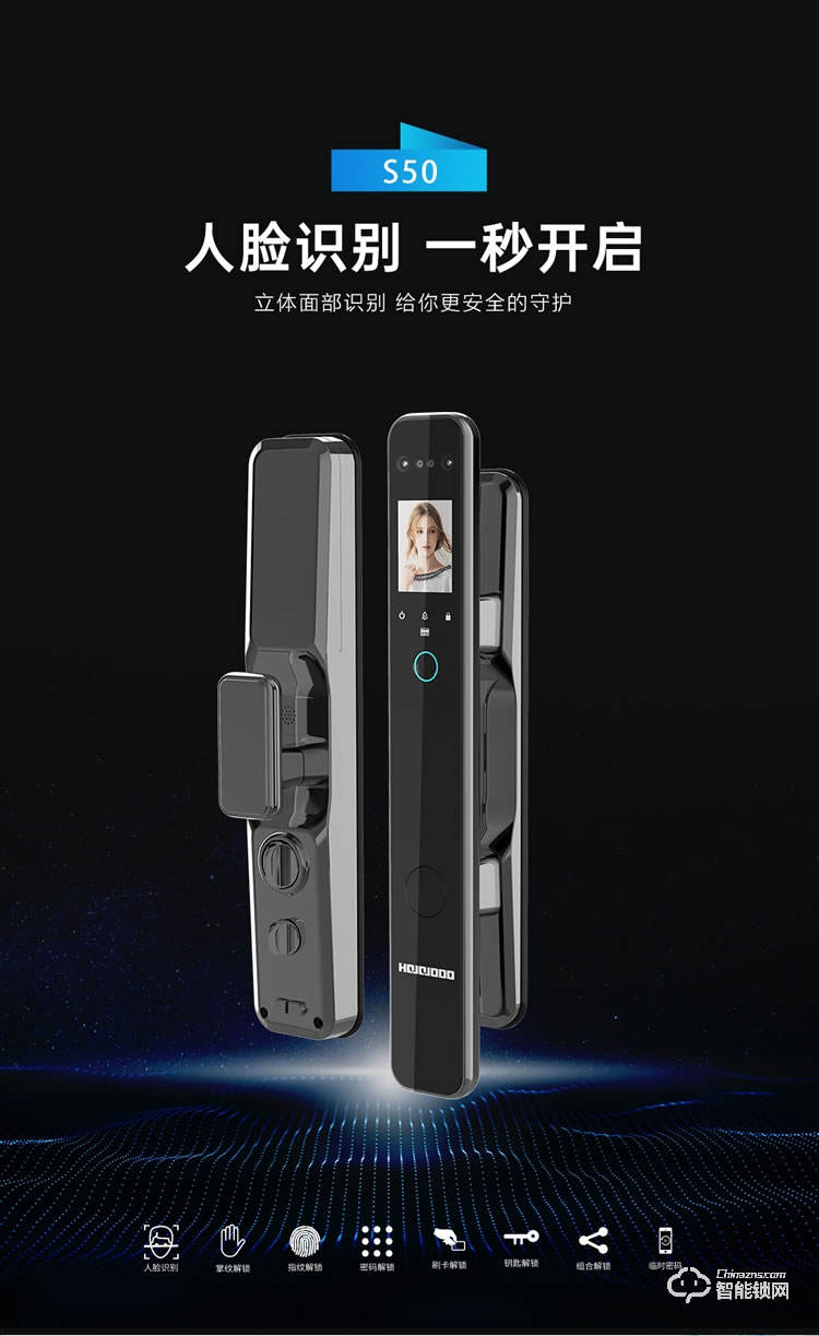 皇家金盾智能锁 S50掌静脉人脸识别锁电子锁