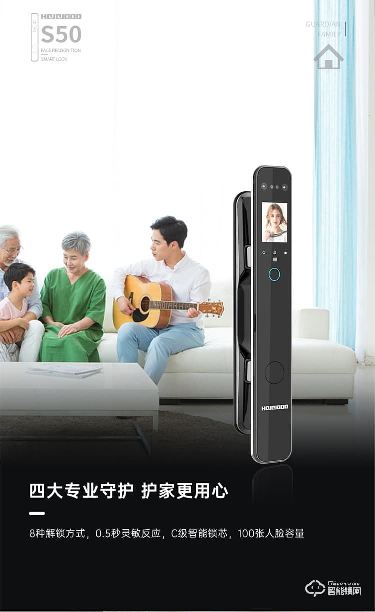 皇家金盾智能锁 S50掌静脉人脸识别锁电子锁