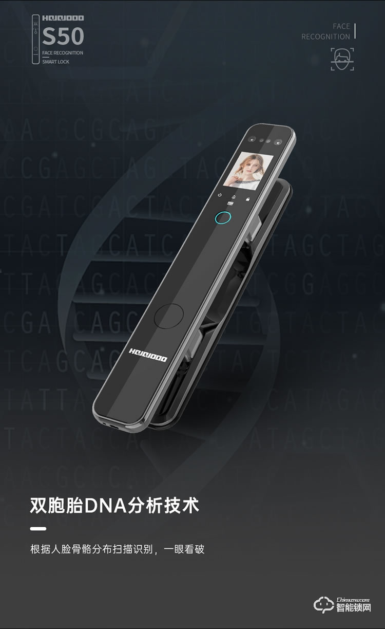 皇家金盾智能锁 S50掌静脉人脸识别锁电子锁