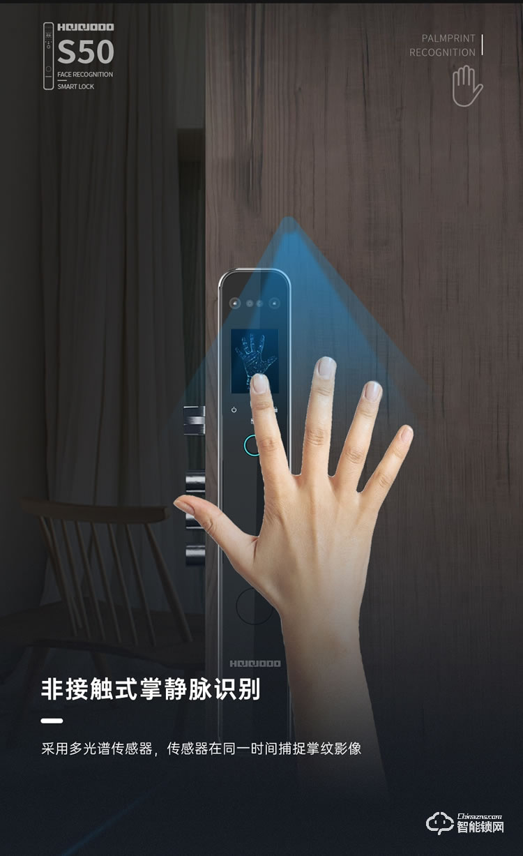 皇家金盾智能锁 S50掌静脉人脸识别锁电子锁