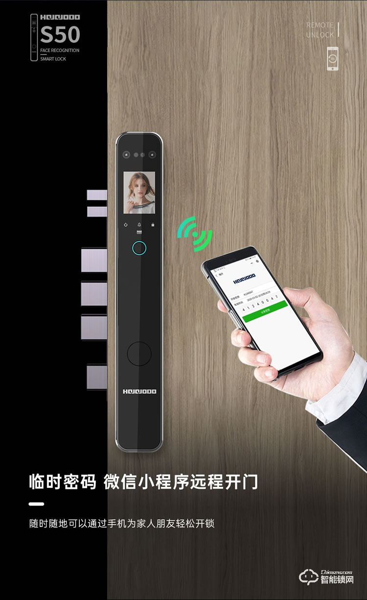 皇家金盾智能锁 S50掌静脉人脸识别锁电子锁