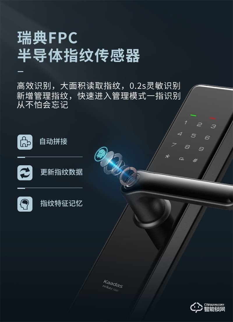 凯迪仕智能锁F200 密码指纹锁家用防盗门锁